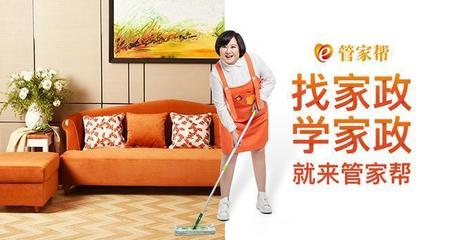 科技創(chuàng)新 賦能家政服務(wù),管家?guī)屯瞥黾艺蚕礞溒脚_