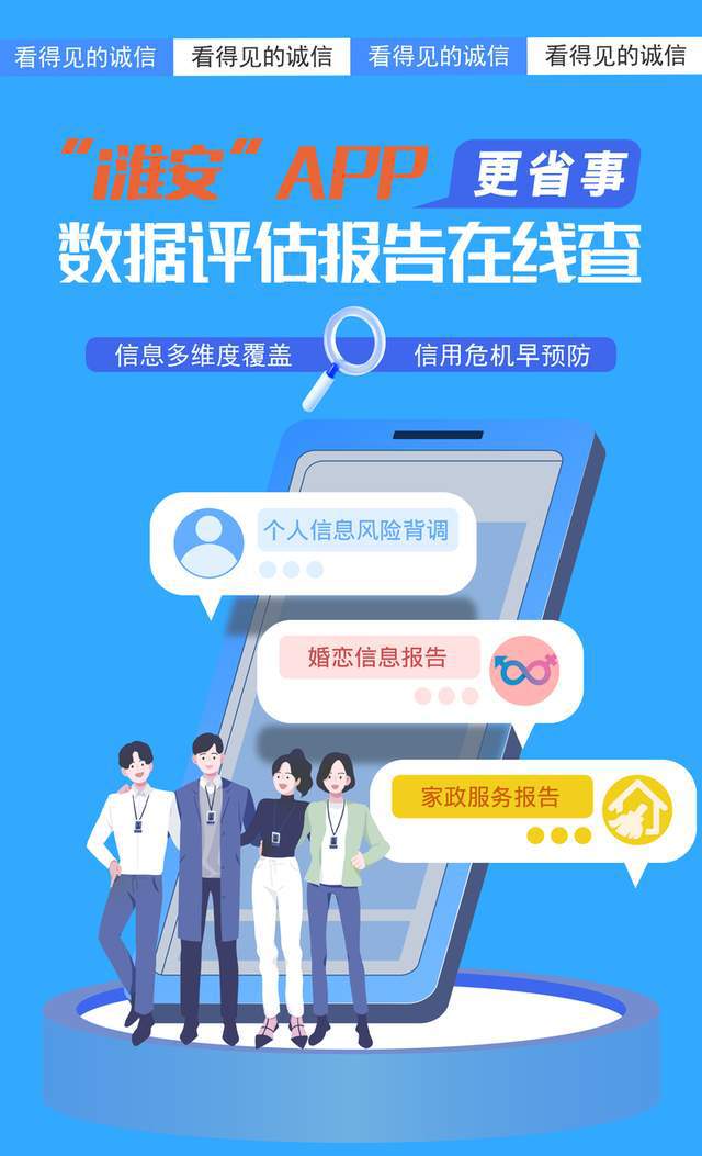 江蘇淮安 個人大數據報告實現 掌上查 隨時辦