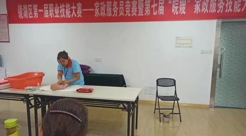 蕪湖市家政大賽系列 二 鏡湖區(qū)順利舉辦2021年家政服務(wù)員競賽暨第七屆 皖嫂 家政服務(wù)技能大賽預(yù)賽