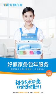 618 好慷在家官網(wǎng)銷售額近6500萬,家政行業(yè)遙遙領先 組圖