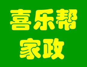 專業(yè)家政服務(wù)，一呼百應(yīng) 打造整潔舒適的品質(zhì)生活