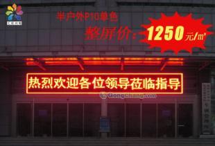 廠家直供柳州LED顯示屏價(jià)格解析與選購指南——聚焦電子元器件核心